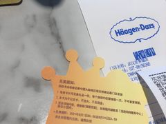 -哈根达斯(世界城店)