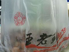 -王老头炒货(天坛东路店)