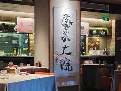 大堂-请晋·乔家大院(建外大街店)