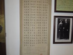 张自忠的诗-宁波溪口古镇-民国大杂院