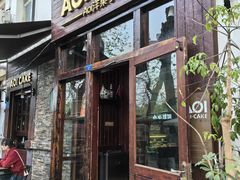 -AOI洋菓子