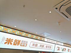 -庆米鲜朝鲜族拌饭(固戍店)
