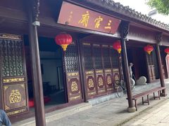 -丝绸小镇荻港古村