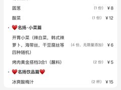 -名扬烤肉(起源店)