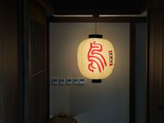 -鳥喜Toriki怀石烧鸟料理