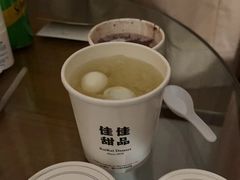 -佳佳甜品(寧波街總店)