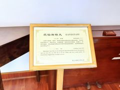 -鼓浪屿钢琴博物馆