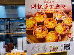 -糕材生(龙湖北京大兴天街店)