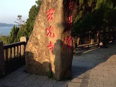 -日月潭