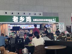 -老乡鸡(合肥高铁南站店)