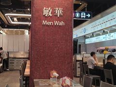 -敏华冰厅(平安金融中心店)