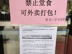 -暨南大学（石牌校区）明湖楼