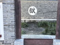 -河间府署