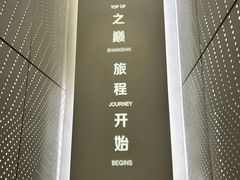 -上海中心大厦