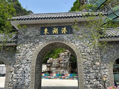 -十渡东湖港风景区