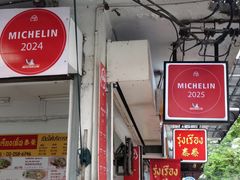 -榮泰米粉湯(Left Shop)