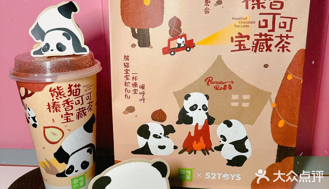 终于给我抓住这只熊猫啦！
