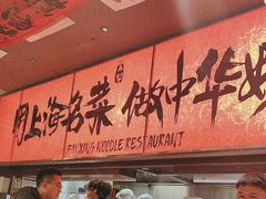 -王繁星面馆(西安熙地港店)