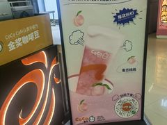 -CoCo都可(福州宝龙广场店)