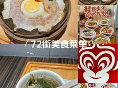 -72街荷叶饭(东方宝泰广场店)