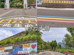 -洛阳白云山景区