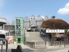 -沈阳森林动物园