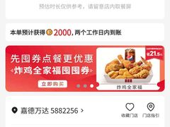 -肯德基(保定嘉德万达店)