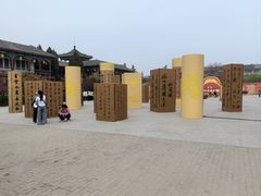 -翰园碑林