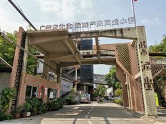 -广州市紫泥堂文化创意园景区