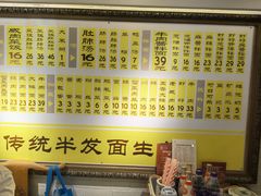 -三两春(崂山路店)