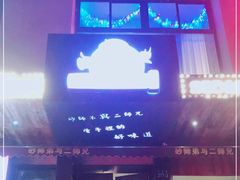 门面-遇见 ·砂师弟与二师兄