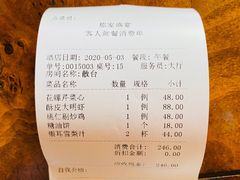 账单-那家小馆•北京菜•烤鸭(香山店)