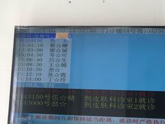 -厦门大学附属中山医院(本部)