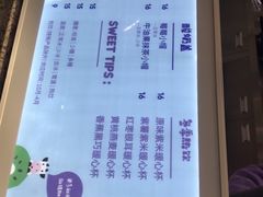 菜单-一只酸奶牛(益州国际店)