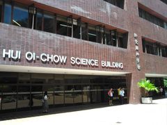 -香港大学
