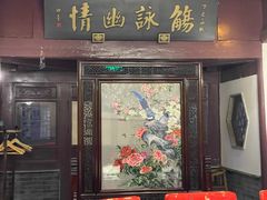 -卫鼎轩·曹公馆(鼓楼店)