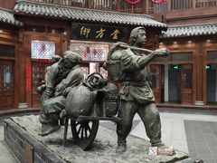 -关东古巷