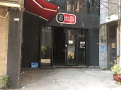 门面-手心咖啡