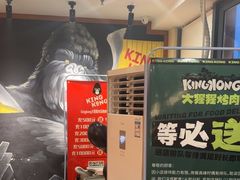 -kingkong大猩猩烤肉(CBD店)