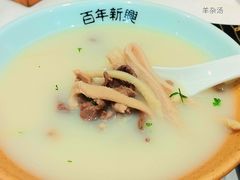 -新兴家喻酒家·羊城名宴(昌岗店)