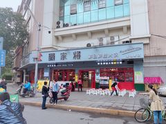 -蛙一刀·麻椒鱼火锅(金仙桥店)