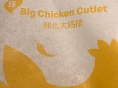 -麦当劳(红唐店)
