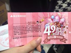 -丽达购物中心(崂山店)