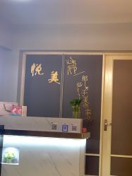 -悦美国际半永久纹眉纹绣