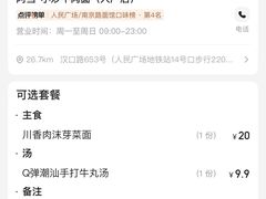 -阿当·小炒牛肉面(人广店)