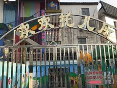 -石头咕(葵蓬店)