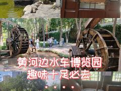 -水车博览园
