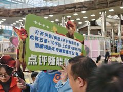 -天山海世界
