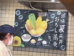 -天ぷら定食まきの(難波千日前店)
