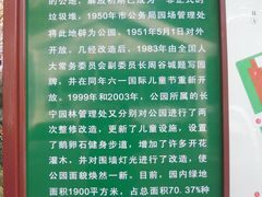 -华山儿童公园